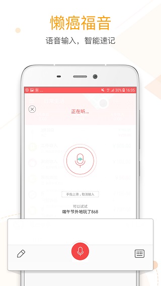 应用截图