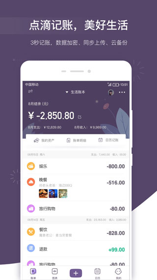 应用截图