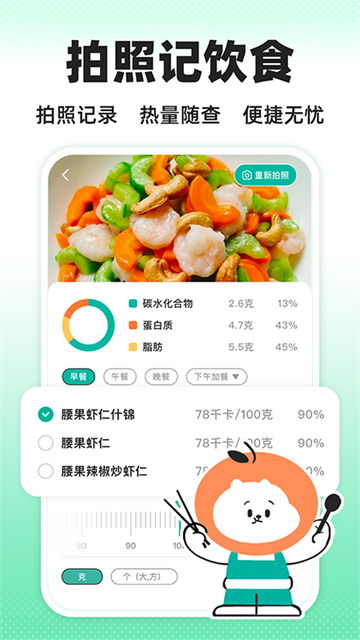 饭橘应用截图第二张