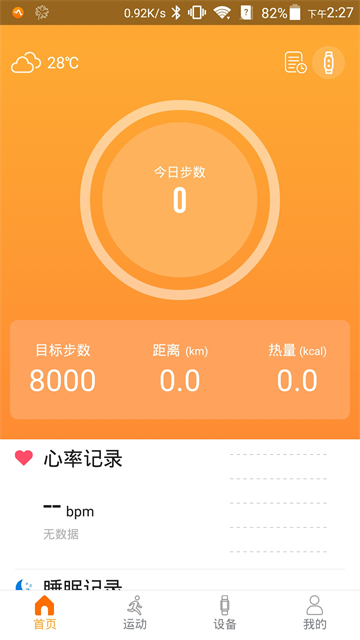 应用截图