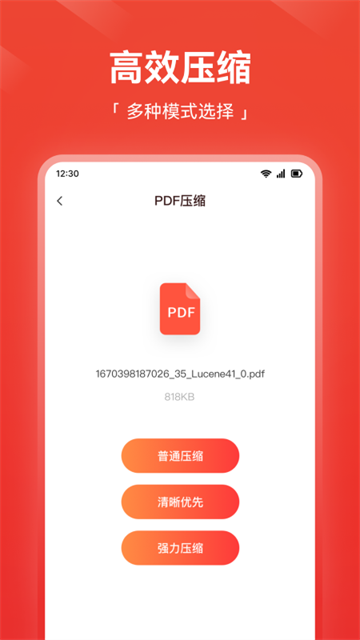 嗨格式PDF转换器应用截图第二张