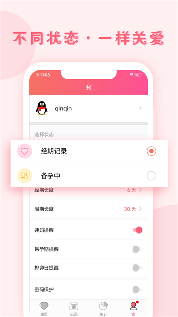 应用截图