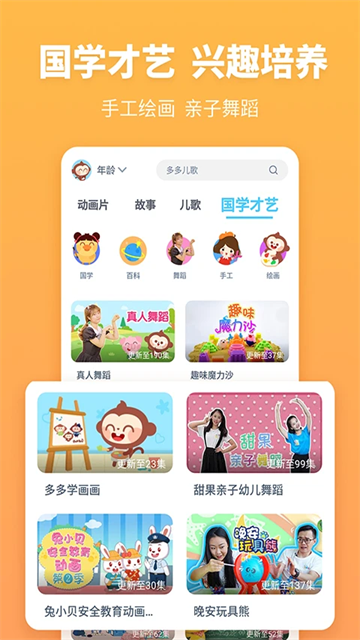 应用截图