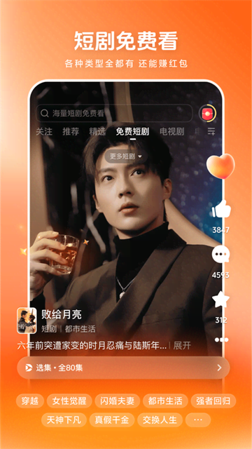 西瓜视频应用截图第二张