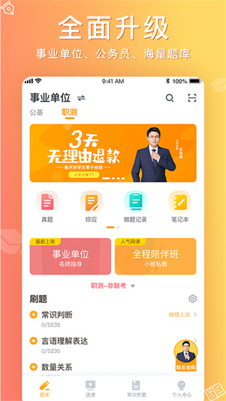 应用截图