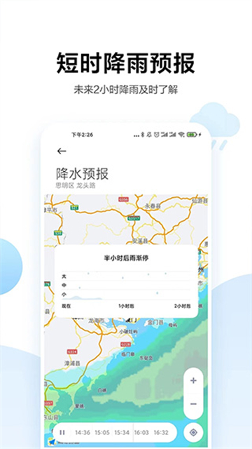 应用截图