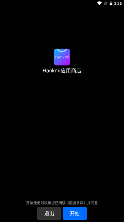 hankmi应用商店应用截图第一张