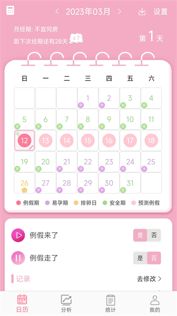 应用截图