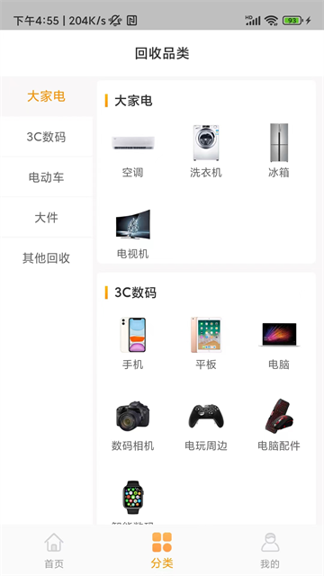 应用截图