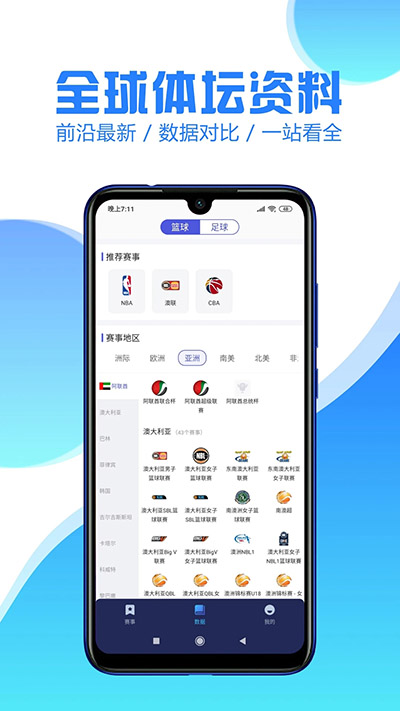 鲸鱼体育应用截图第二张