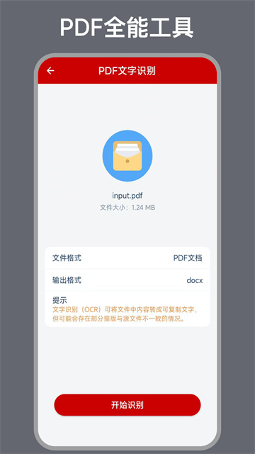 caj转换器应用截图第三张