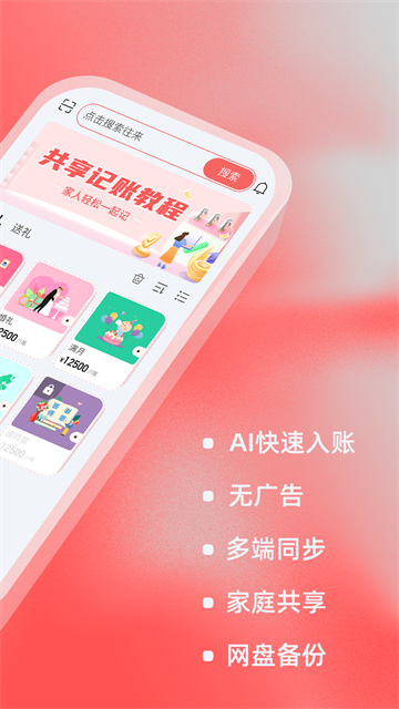 应用截图