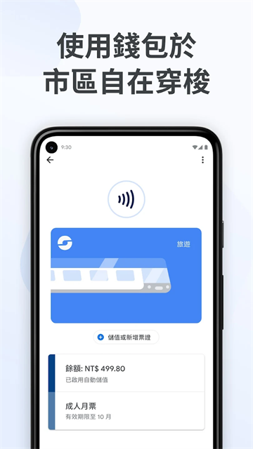 谷歌钱包应用截图第一张