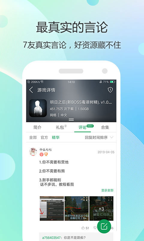 7723盒子应用截图第三张