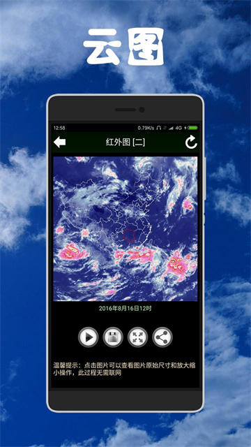 应用截图