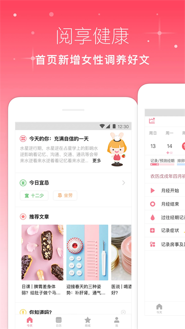 应用截图
