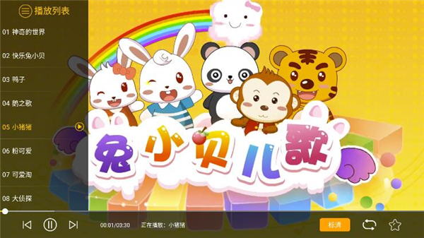 应用截图