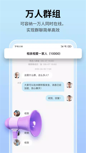 思语应用截图第三张