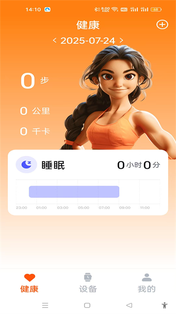 应用截图