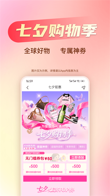 应用截图