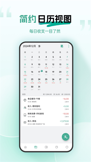 应用截图