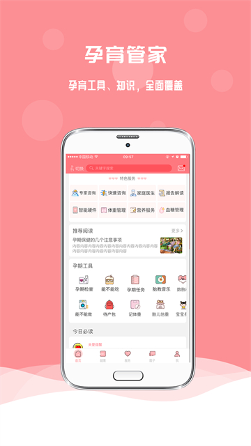 应用截图