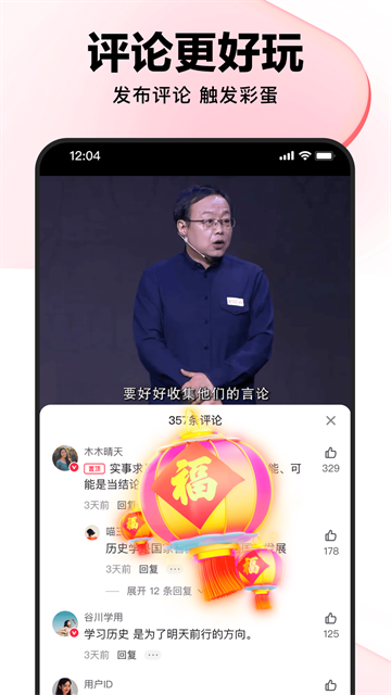 好看视频应用截图第二张