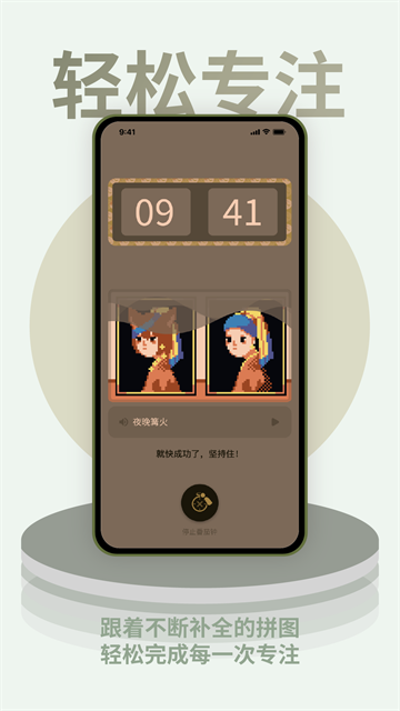 色采时钟应用截图第二张