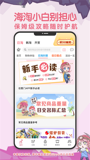 应用截图