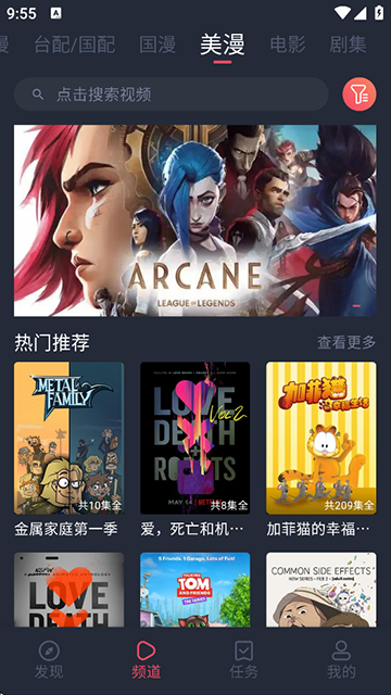 heibai弹幕应用截图第三张