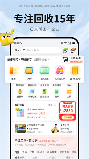 应用截图