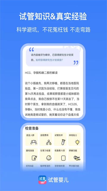 应用截图