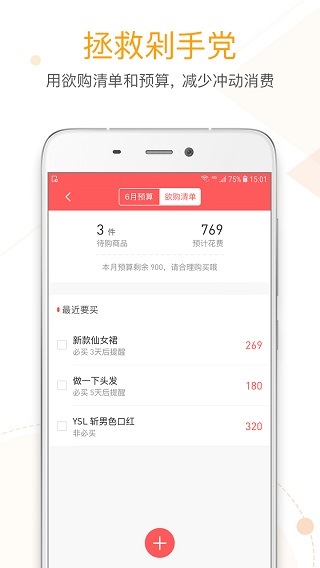 应用截图