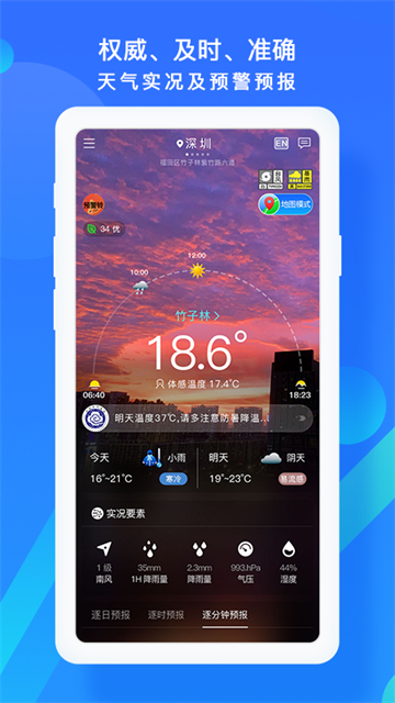 应用截图