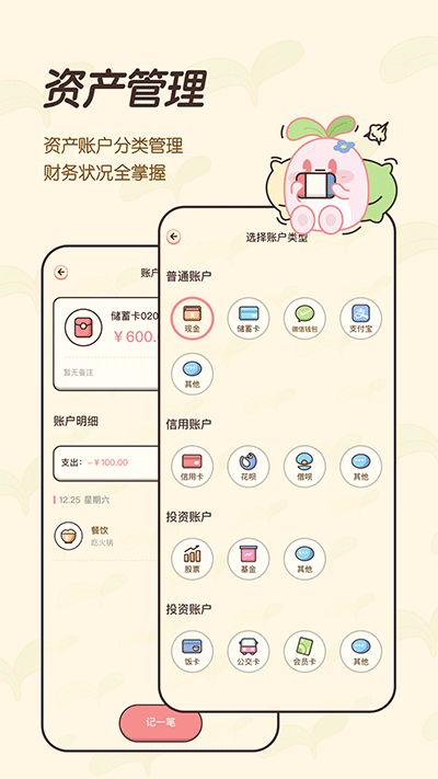 应用截图