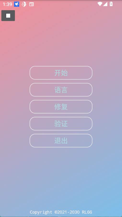 小吉美化助手应用截图第二张