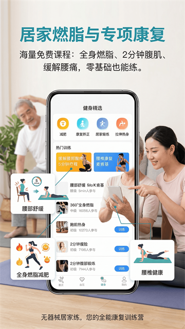 运动走路计步器应用截图第三张