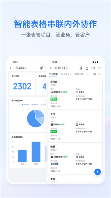 企业微信应用截图第二张