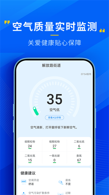 应用截图