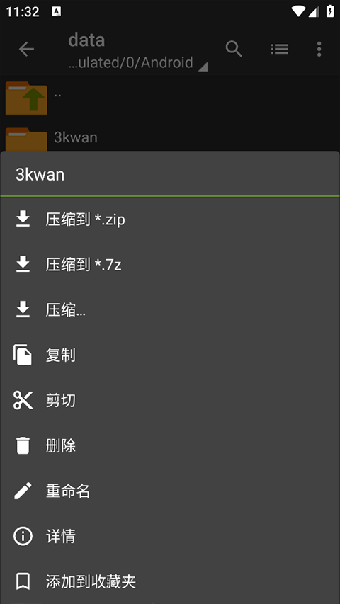 ZArchiver应用截图第一张