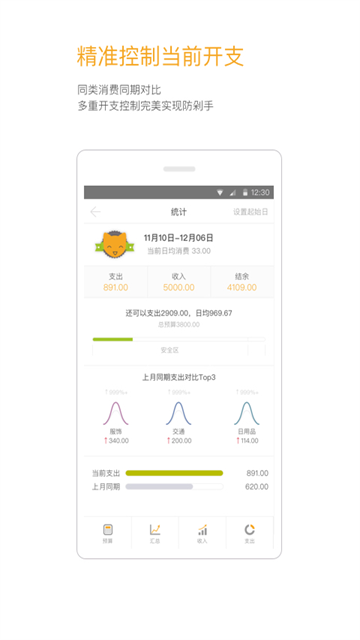 应用截图