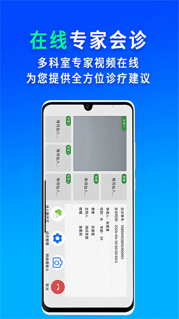 网医联盟应用截图第三张