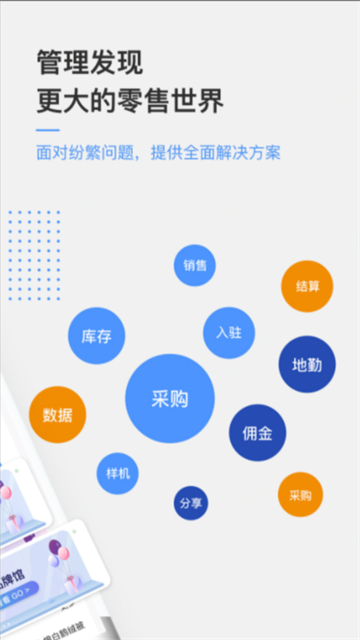 京东万家应用截图第二张