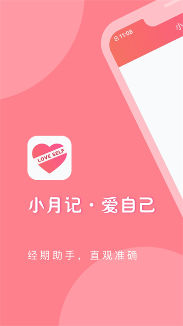 应用截图