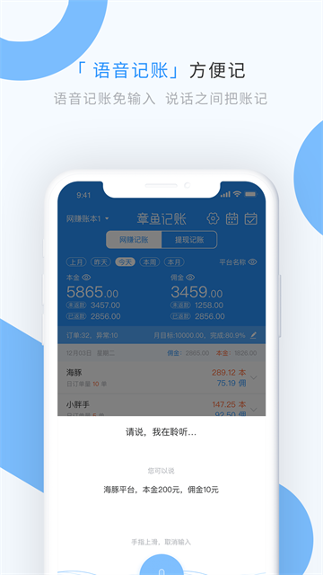 应用截图