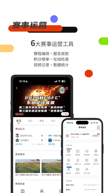 斑马邦应用截图第三张