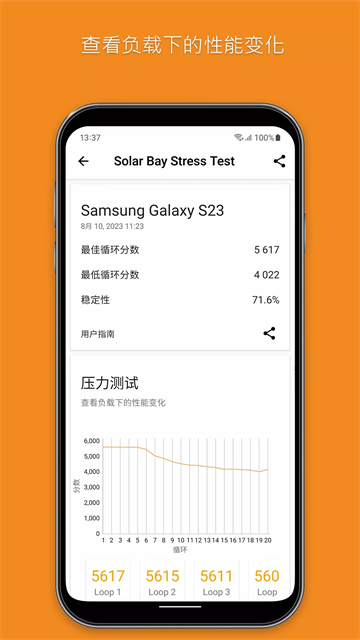3DMark手机版应用截图第三张