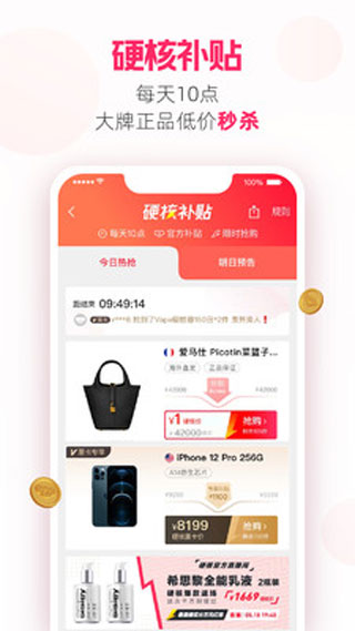 应用截图