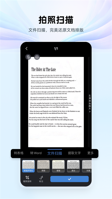 Wps Office应用截图第三张
