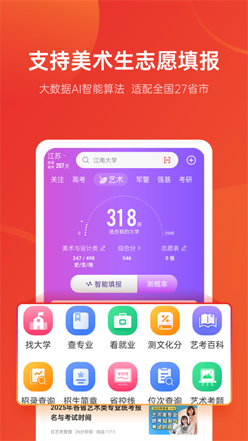 应用截图